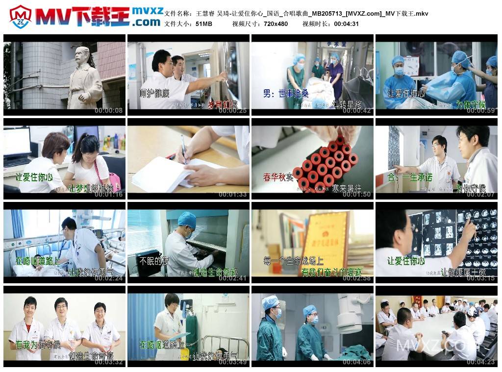 王慧睿 吴琦-让爱住你心_国语_合唱歌曲_MB205713